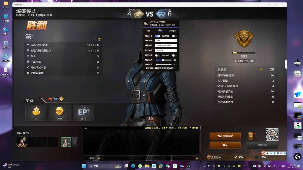 CF 辅助推荐：让你游戏体验直线上升的神器