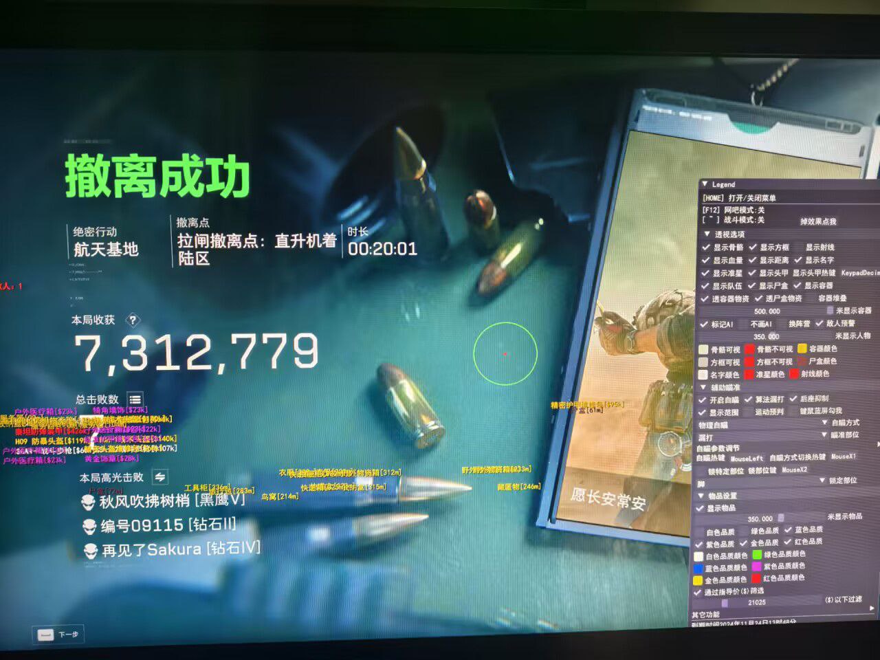 三角洲寒冰辅助