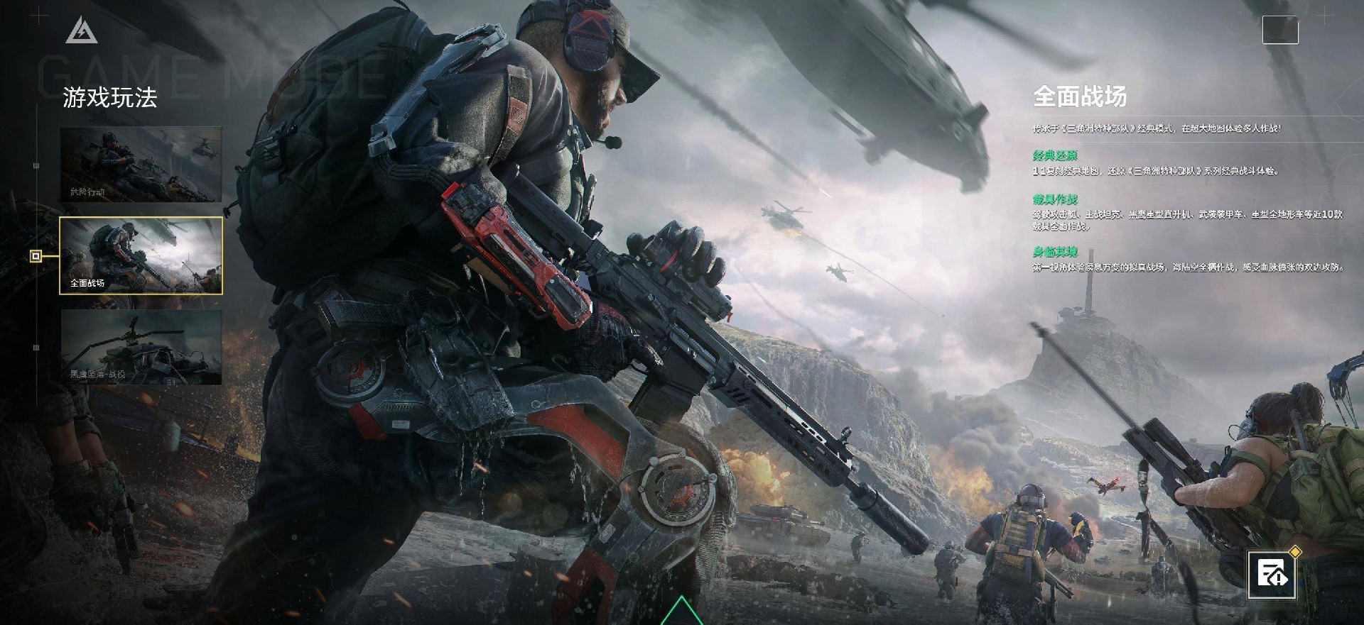 三角洲辅助工具出现菜单却无效果怎么解决