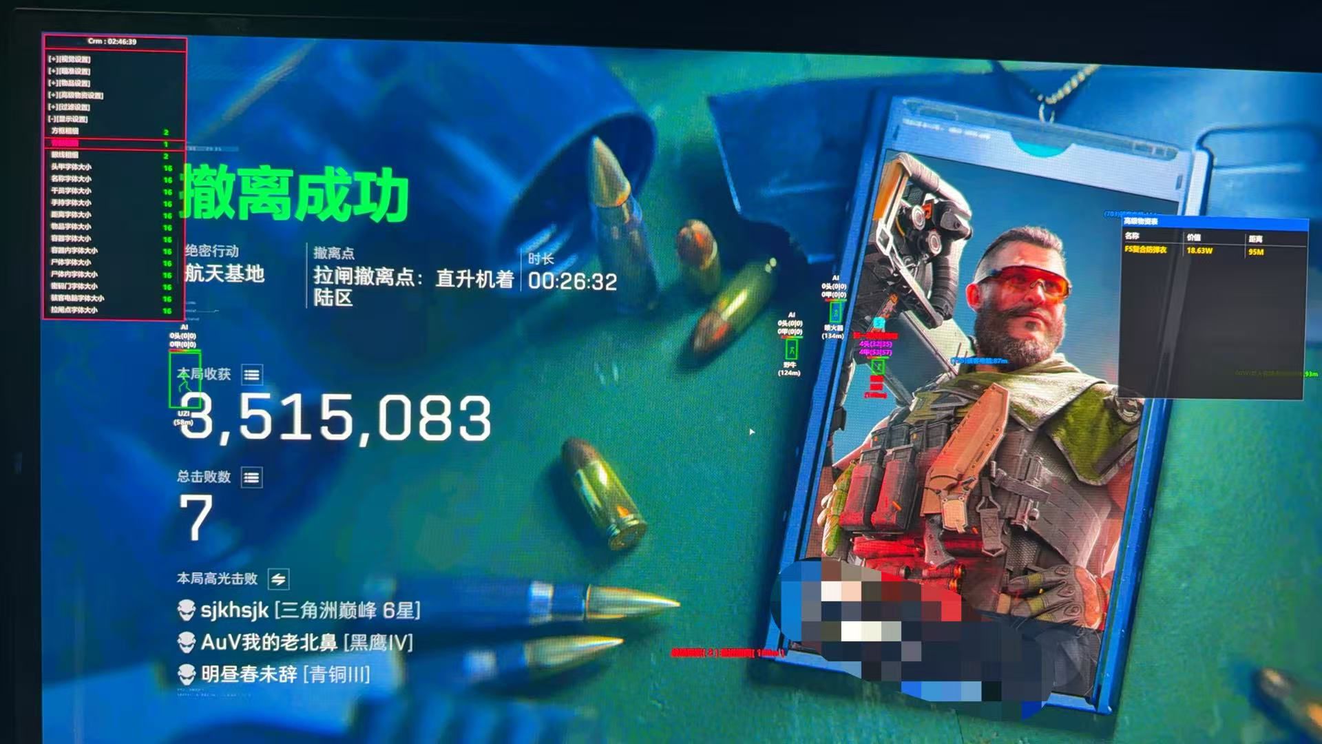 PC三角洲「冬季」外挂